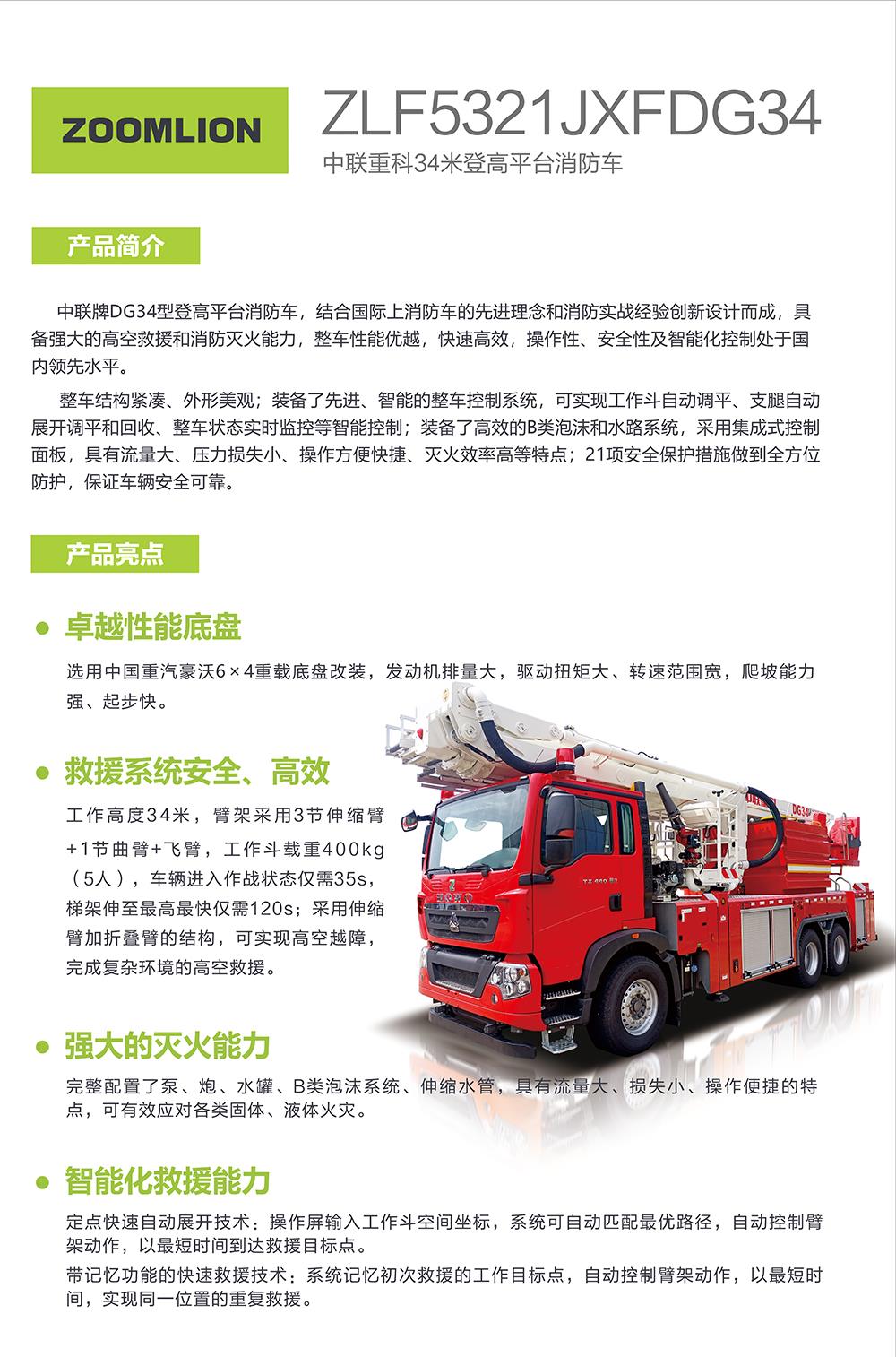 首页- 腾博官网诚信为本,专业服务!