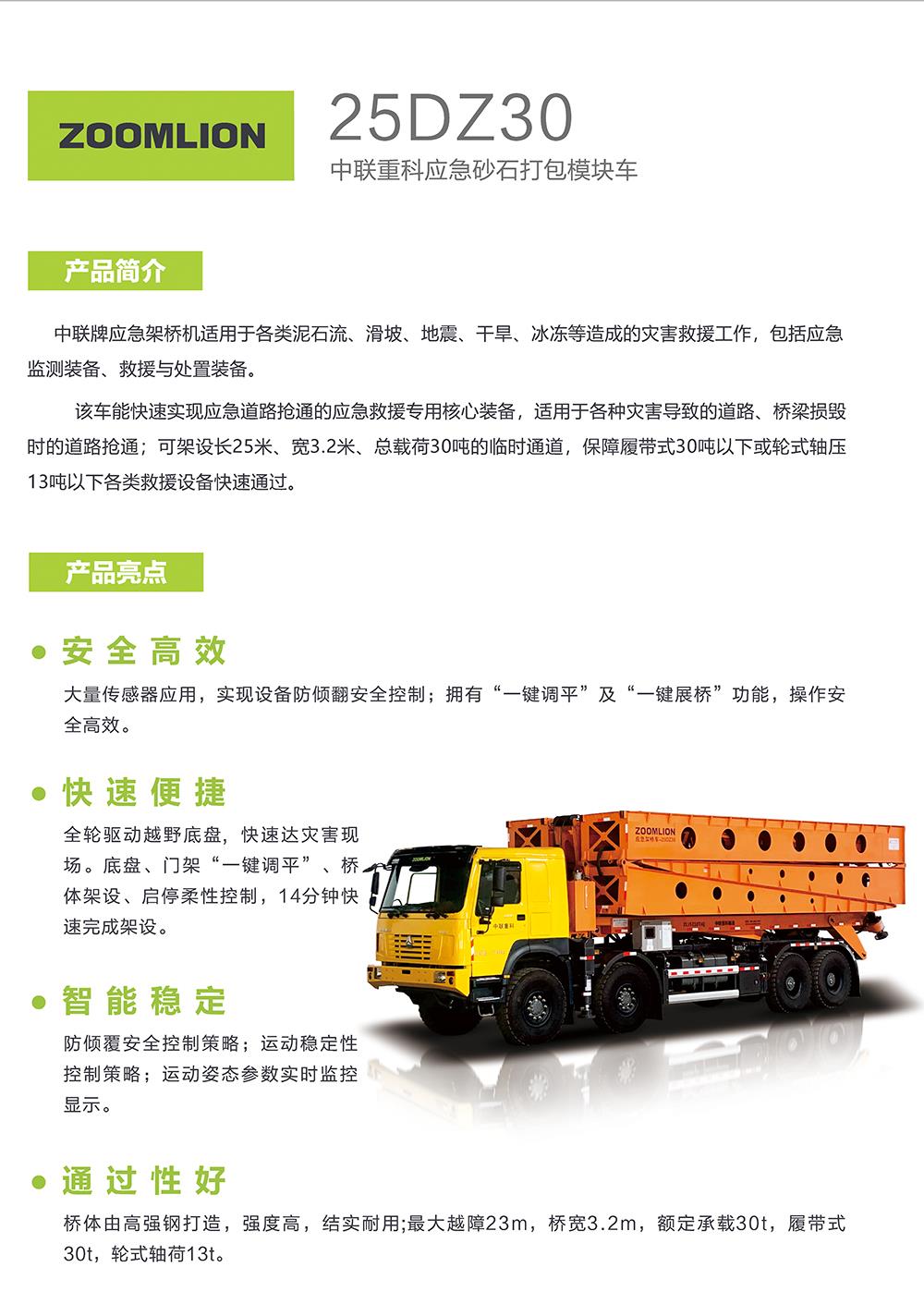 首页- 腾博官网诚信为本,专业服务!