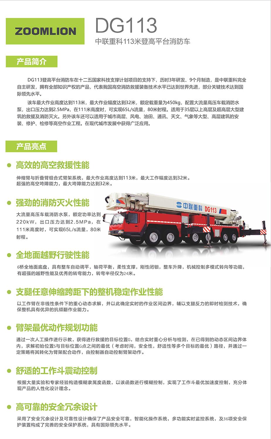 首页- 腾博官网诚信为本,专业服务!
