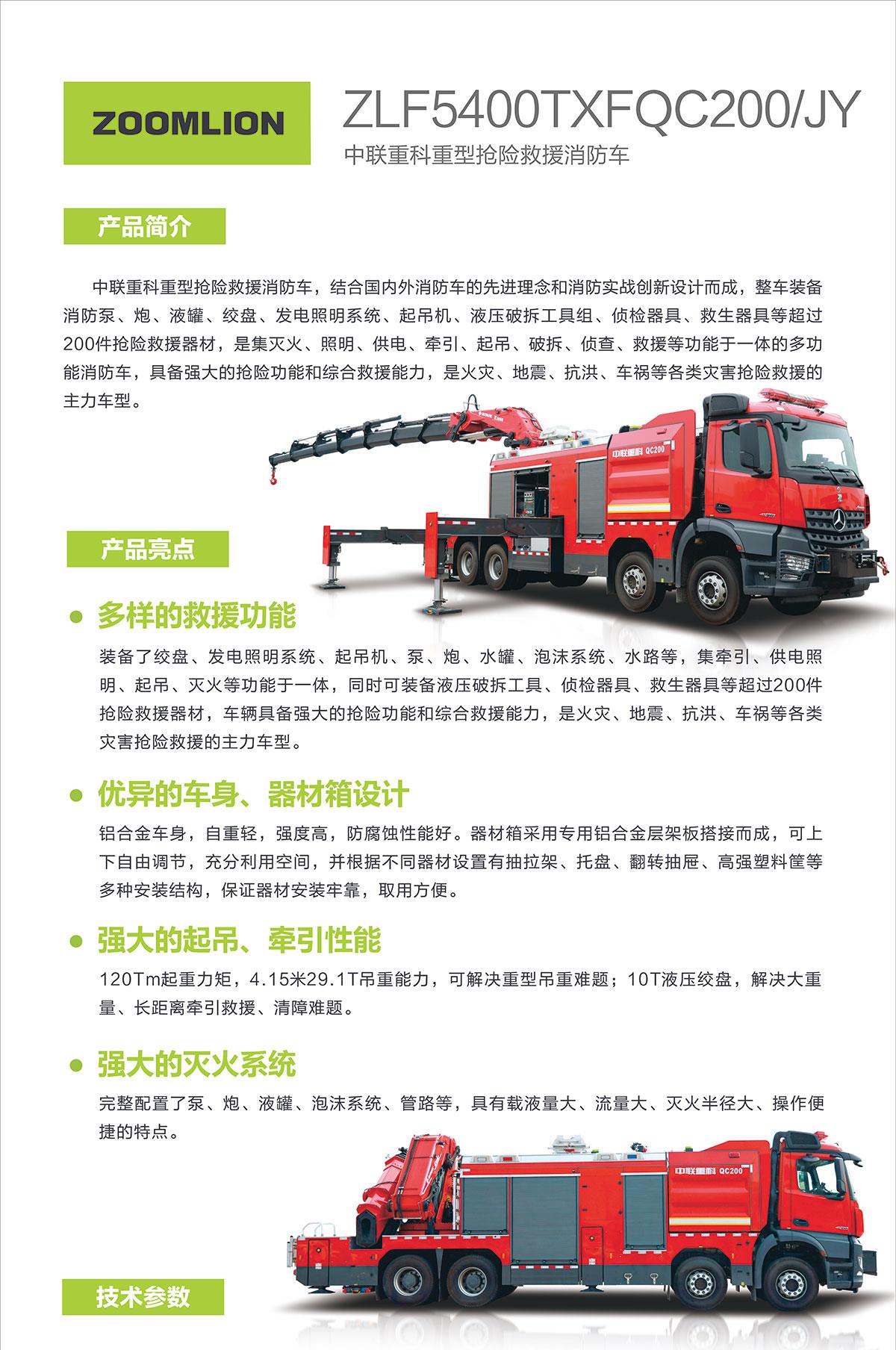 首页- 腾博官网诚信为本,专业服务!