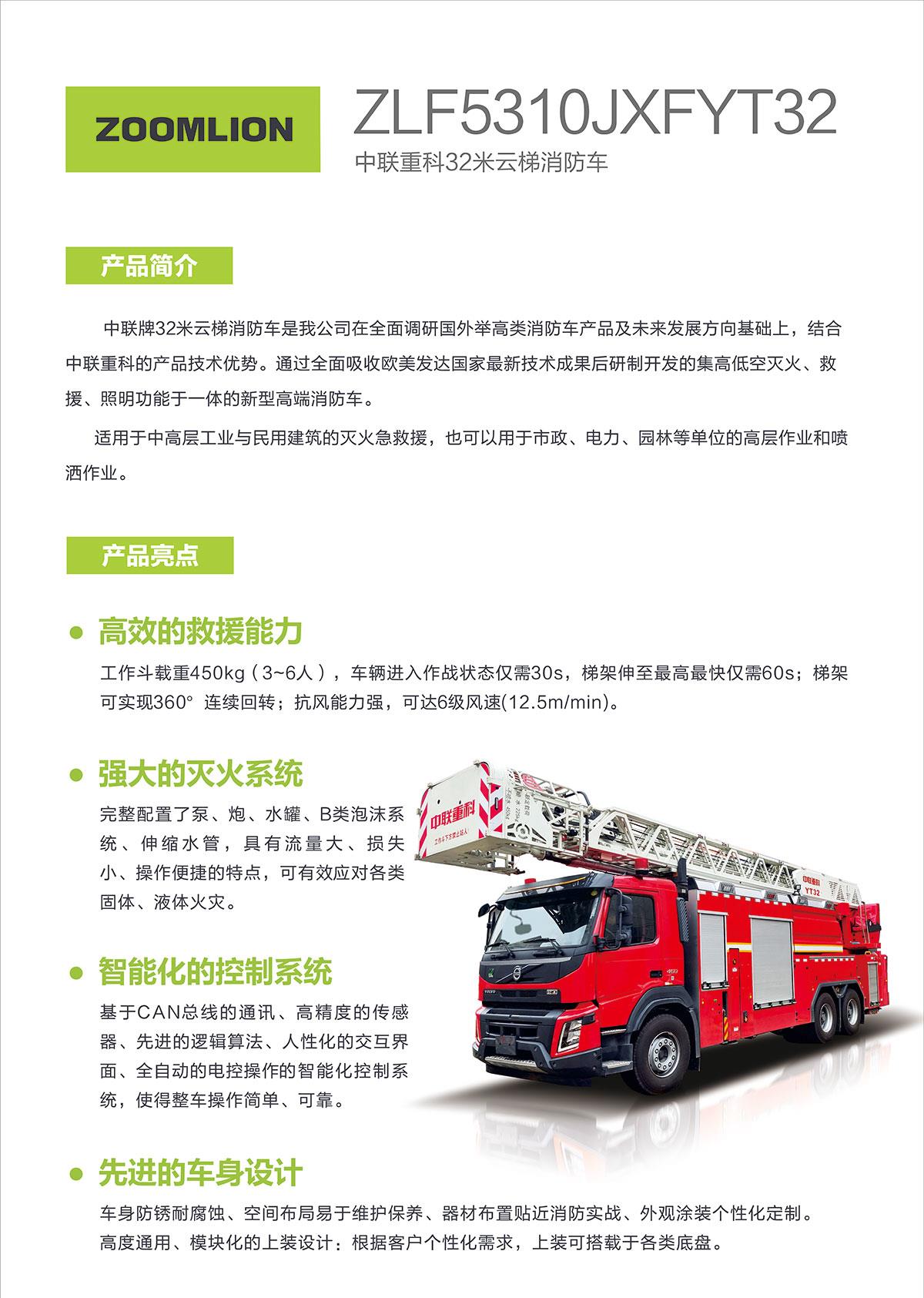 首页- 腾博官网诚信为本,专业服务!