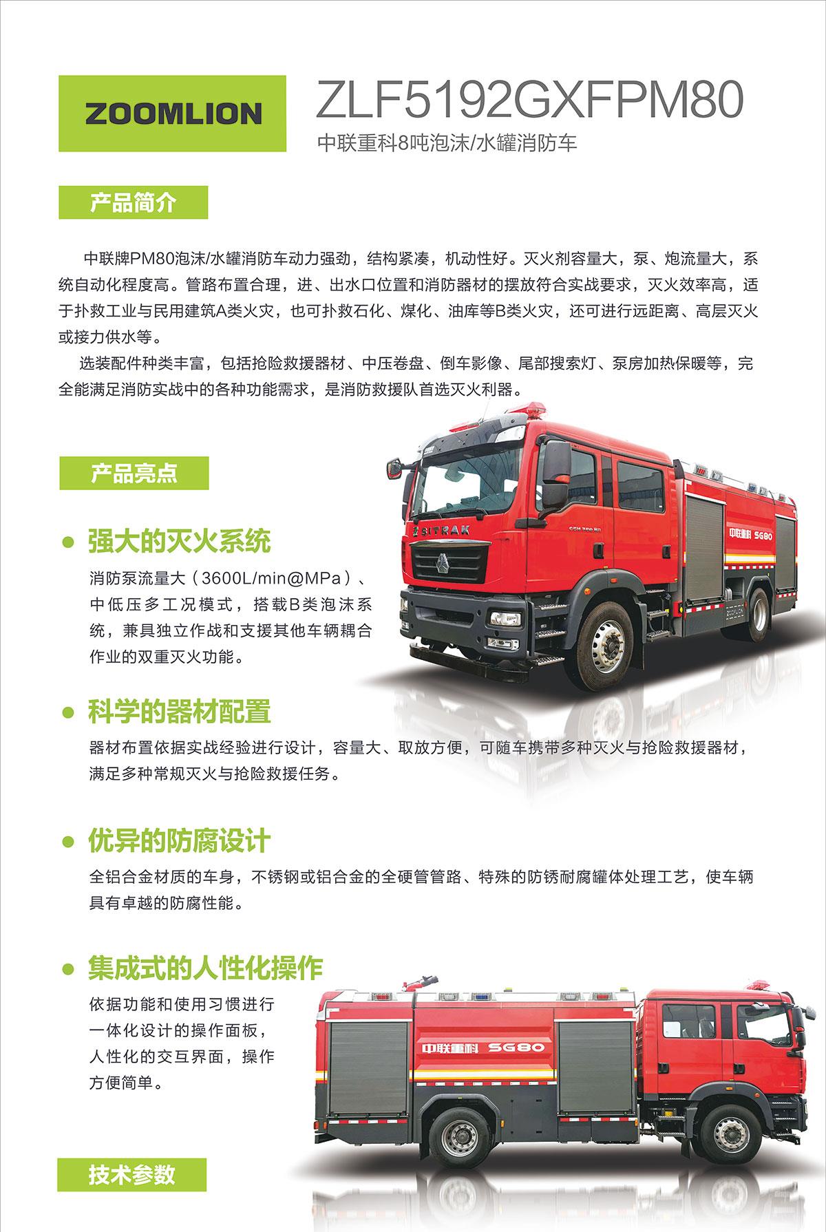首页- 腾博官网诚信为本,专业服务!