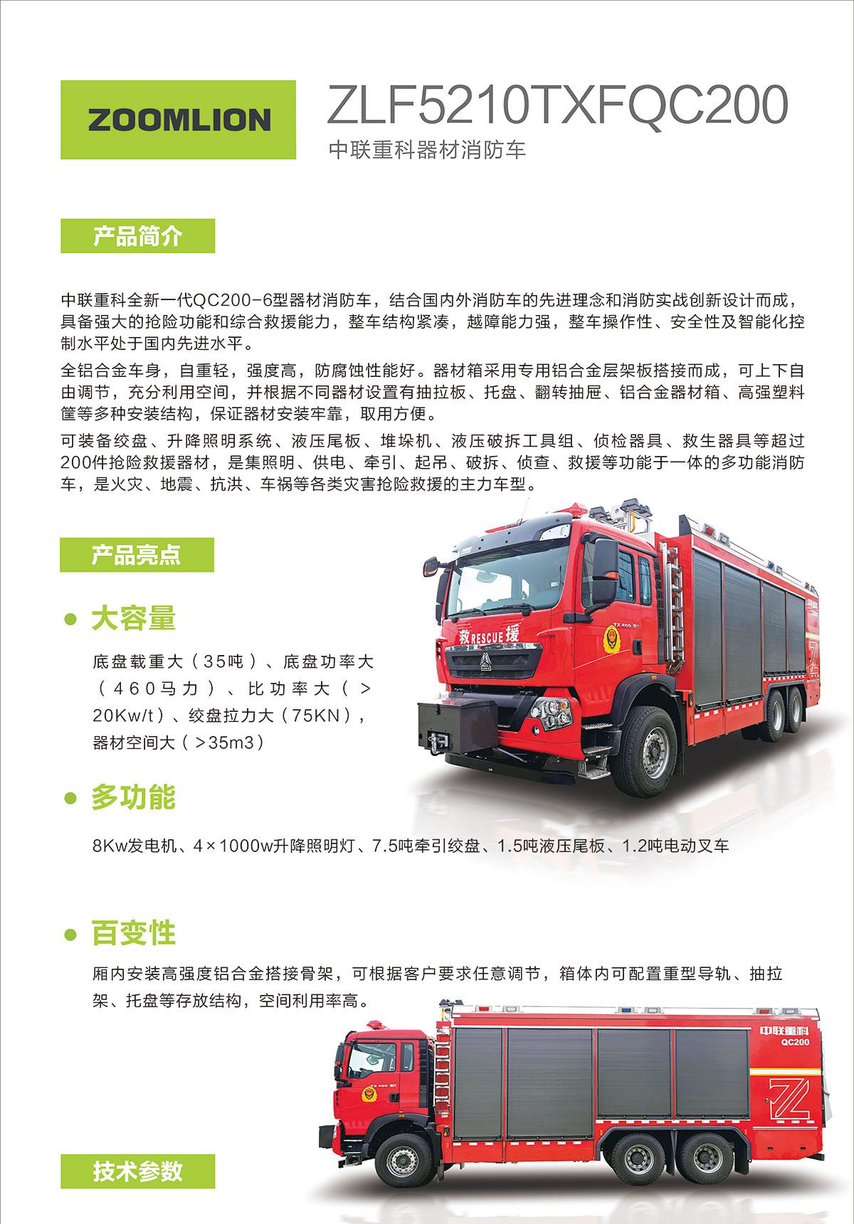 首页- 腾博官网诚信为本,专业服务!