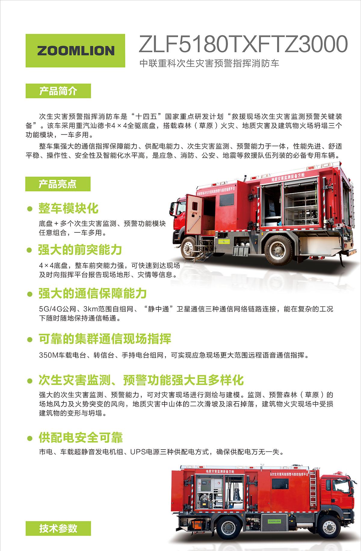 首页- 腾博官网诚信为本,专业服务!