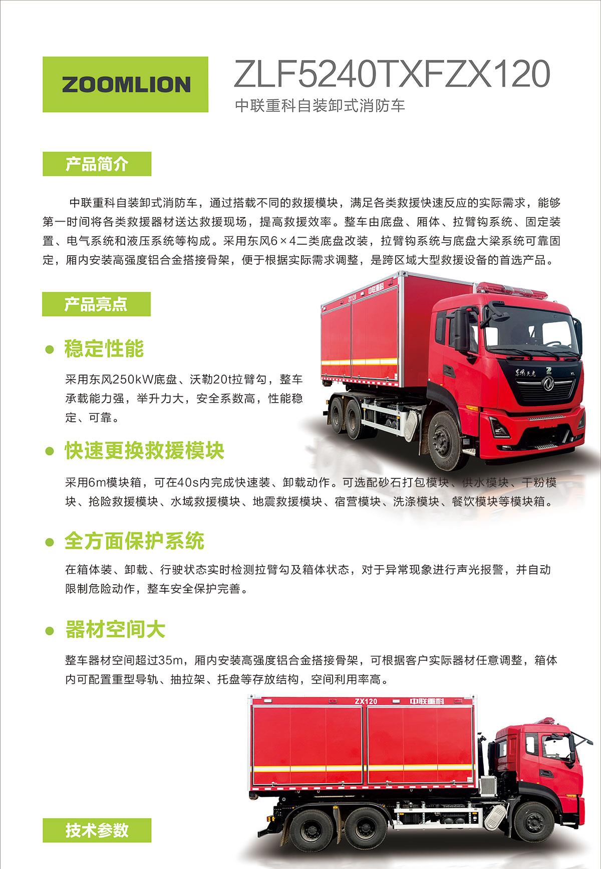 首页- 腾博官网诚信为本,专业服务!