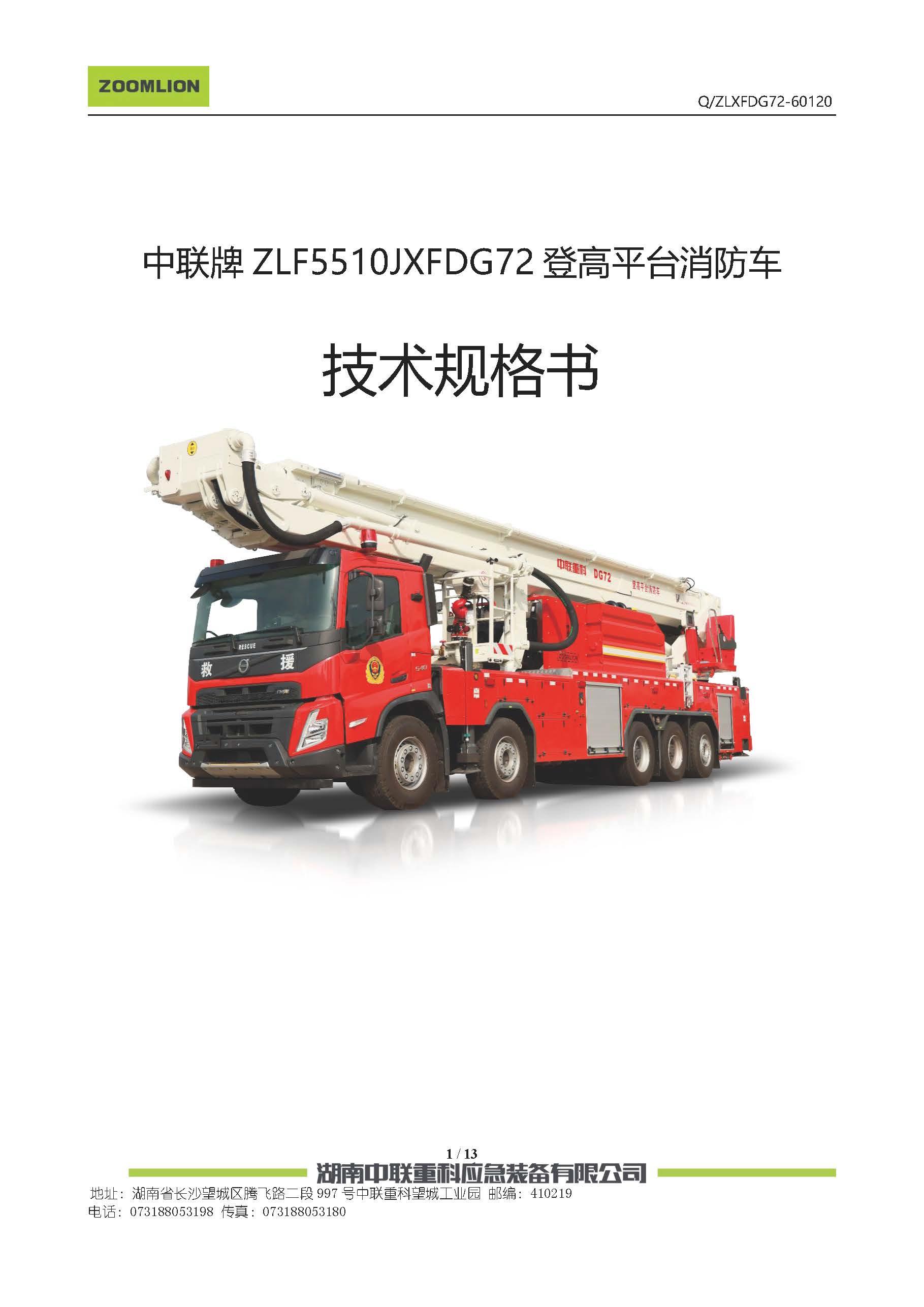 首页- 腾博官网诚信为本,专业服务!