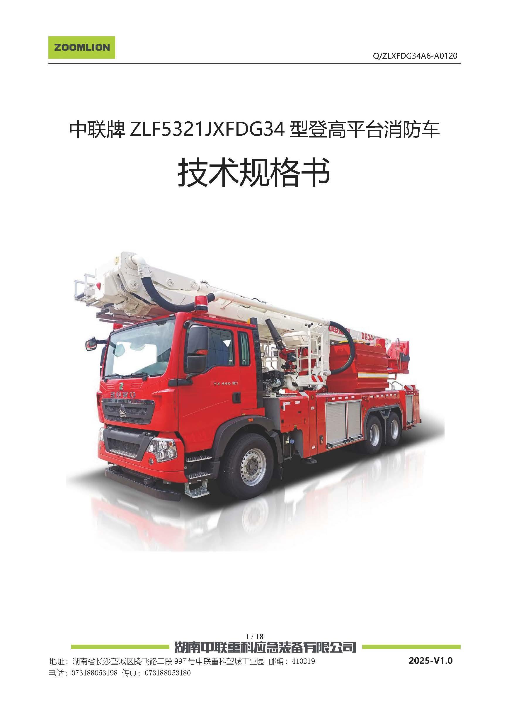 首页- 腾博官网诚信为本,专业服务!