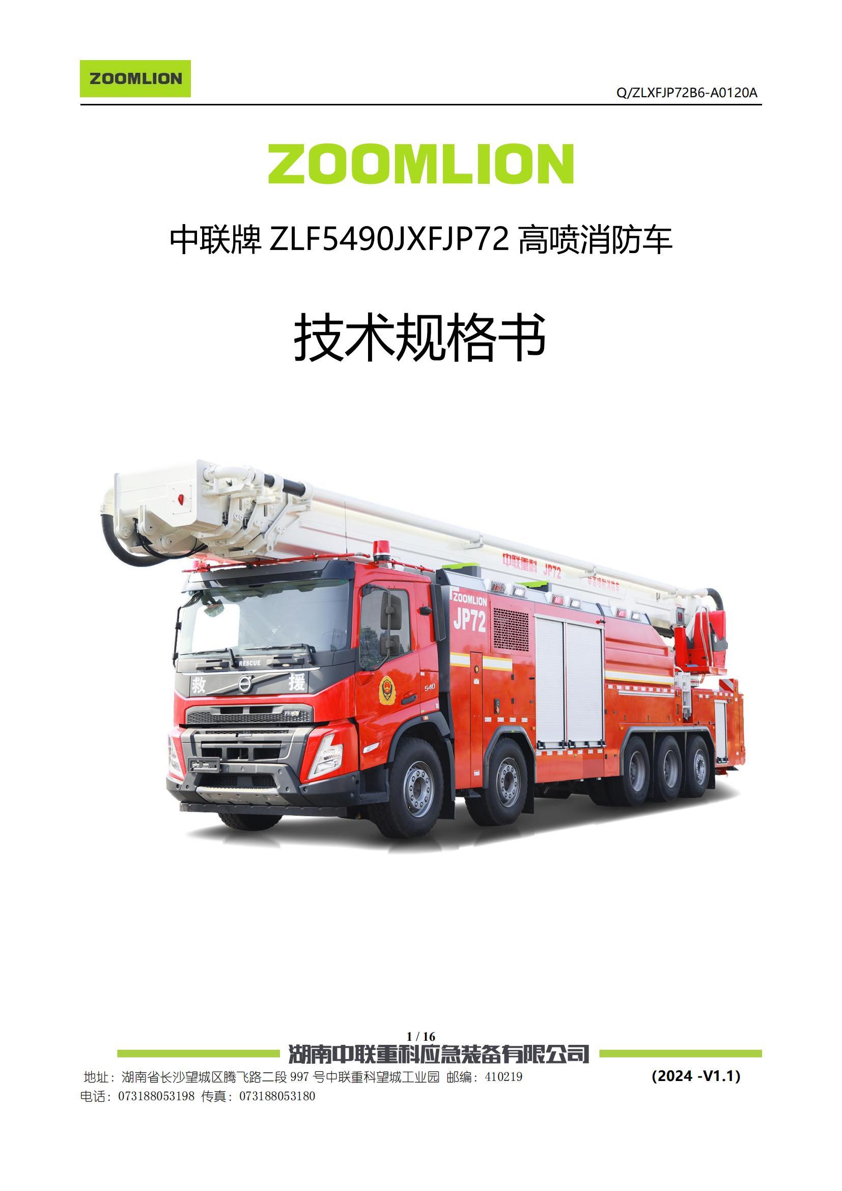 首页- 腾博官网诚信为本,专业服务!