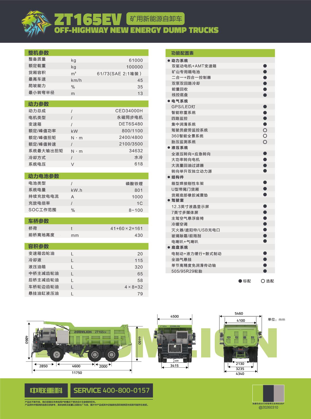 首页- 腾博官网诚信为本,专业服务!